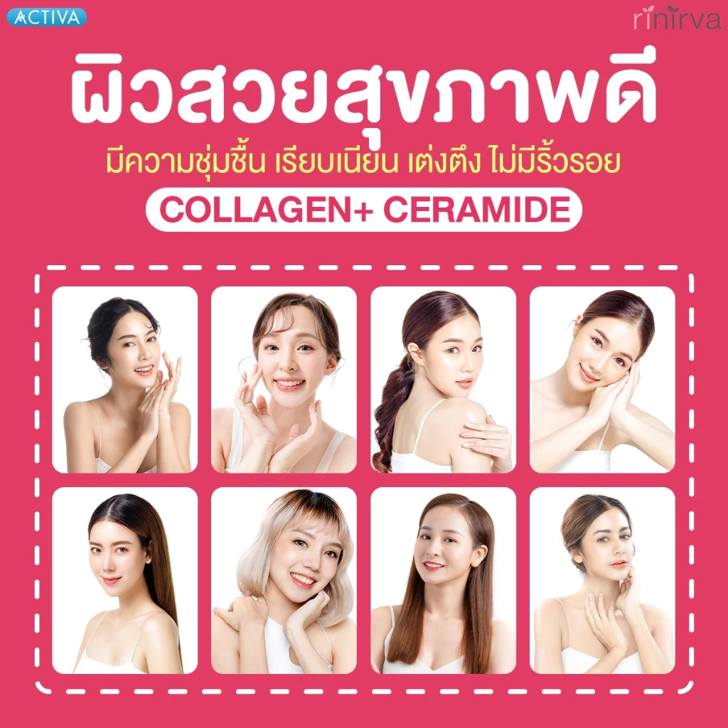 RINIRVA Collagen Ceramide ลดฝ้า กระ จุดด่างดำ ขาวกระจ่างใส thumbnail 8