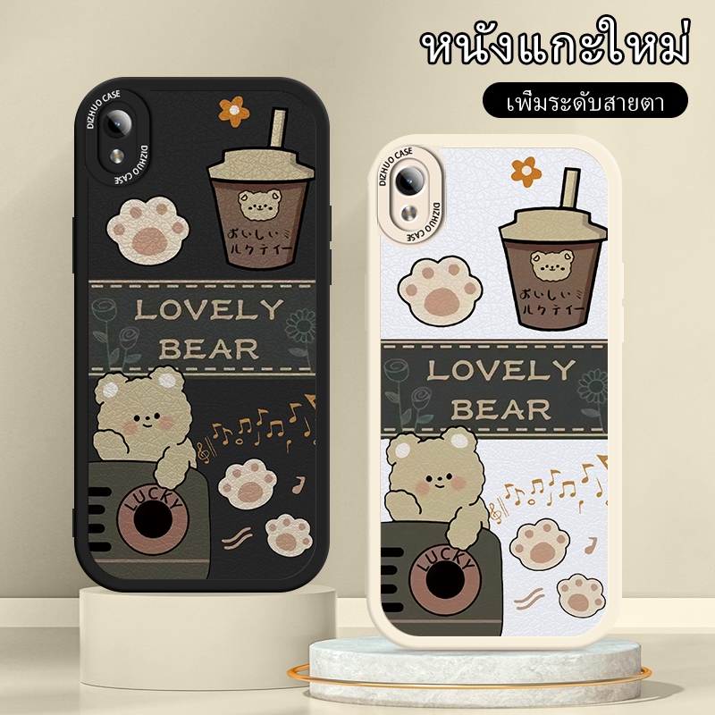 เคส VIVOY1S/Y91C/Y91I case เคสโทรศัพท์มือถือ ลายการ์ตูนหมีชานมน่ารัก เคสนุ่มนิ่ม น่ารักมากกก