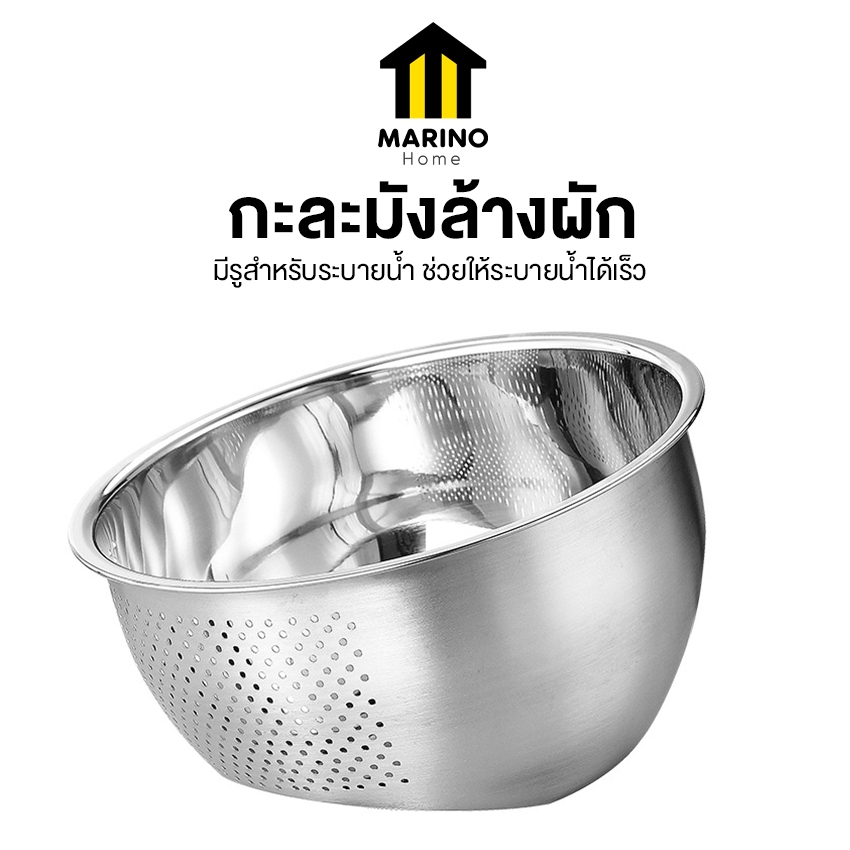 Marino Home กะละมังล้างผัก แบบมีรู ตะกร้าล้างผัก No.Y1879
