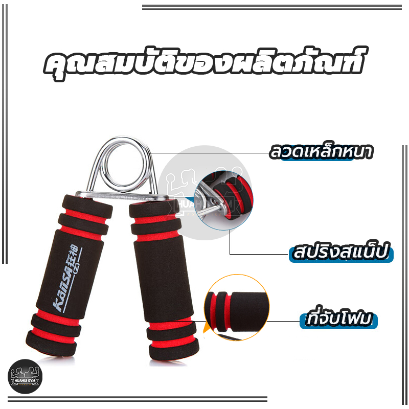 ที่บีบมือ เครื่องฝึกบีบมือ อุปกรณ์บริหารมือ เครื่องบริหารมือ บริหารนิ้วมือ อุปกรณ์ฝึกความแข็งแกร่ง - รูปที่ 5