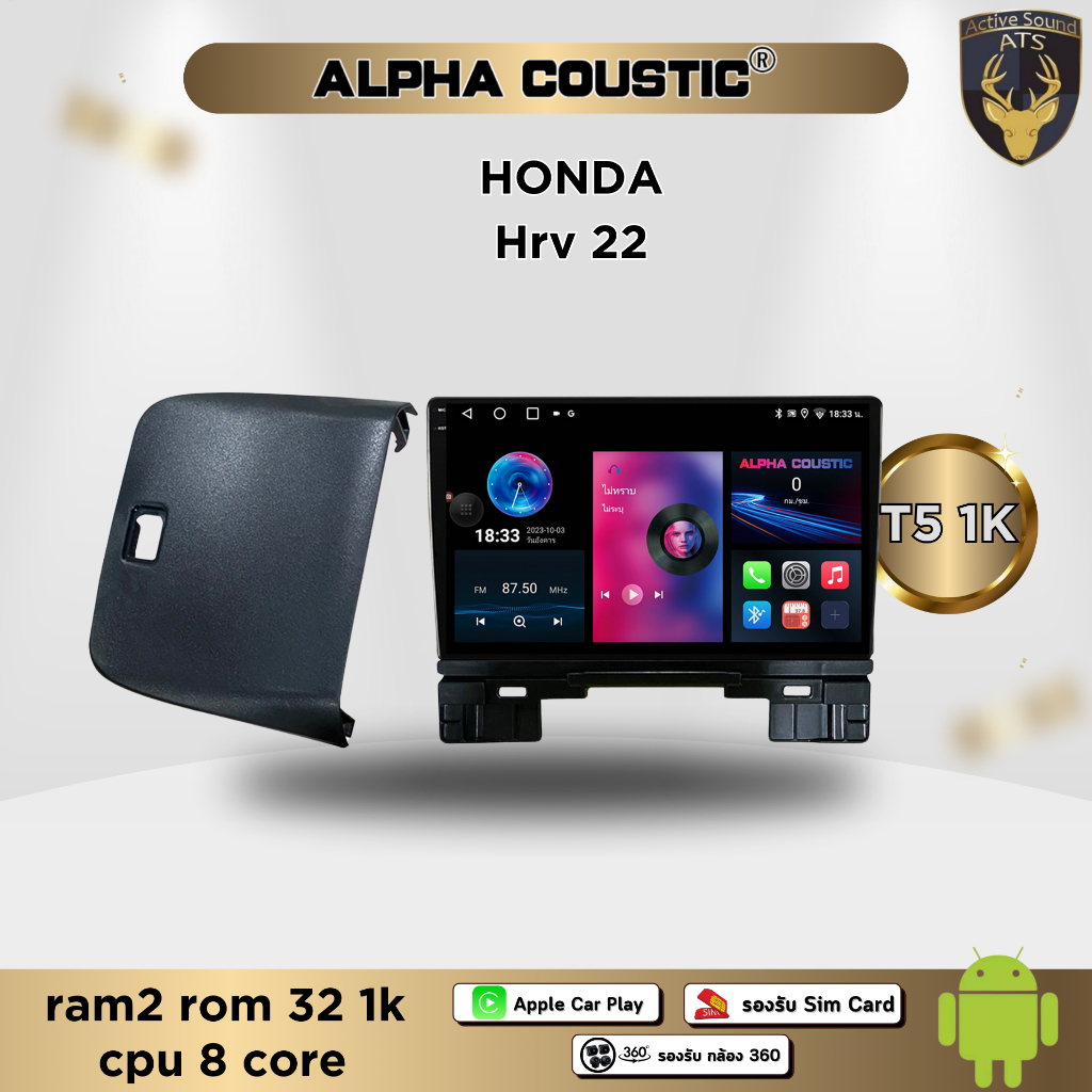 จอตรงรุ่น ระบบ Android สำหรับ Honda HRV ปี 2022+ สินค้ารับประกัน 1ปี! ระบบAndroid แท้