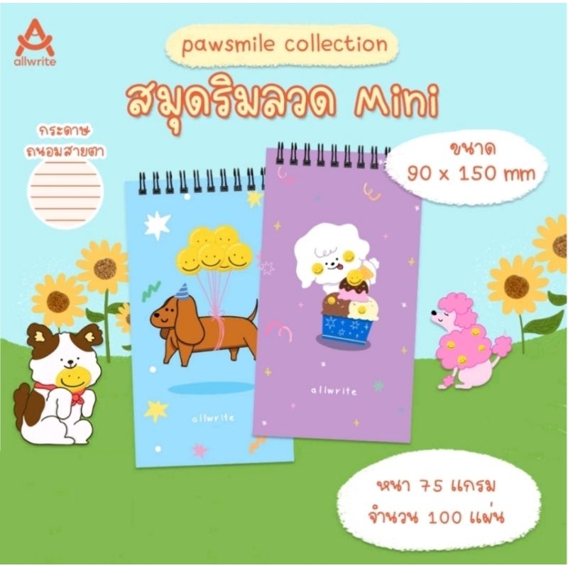 Allwrite สมุดโน๊ตริมลวด Mini มีเส้นบรรทัด PawSmile (PS-AW241) หนา 75 แกรม 100 แผ่น