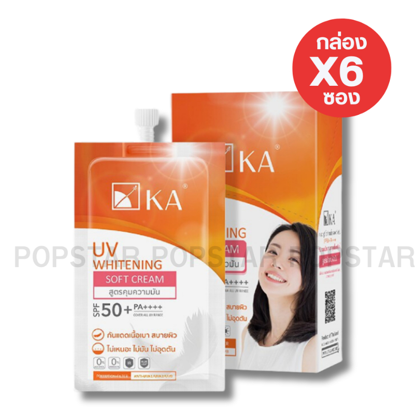 [ยกกล่องX6ซอง]KA ยูวี ไวท์เทนนิ่ง ซอฟครีม SPF 50+ PA++++แบบฝาหมุน29บ./(0609)