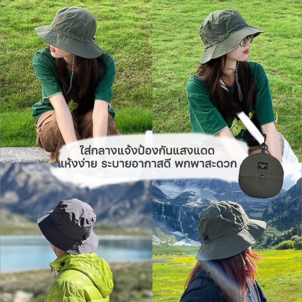 หมวกบักเก็ต หมวกเดินป่า กันน้ํา กันแดด ป้องกันรังสีUV พับเก็บได้ มีสายคล้องคอ ใส่ได้ทั้งผู้หญิงและผู้ชาย / T Store Shop