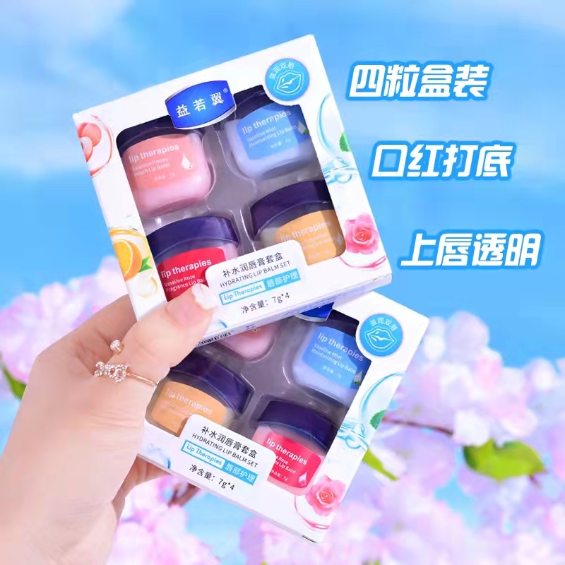 ลิปบาร์ม บำรุงริมฝีปาก วาสลีนสำหรับริมฝีปาก ให้ความชุ่มชื้น ป้องกันอาการปากแห้ง เซ็ต 4 ชิ้นสุดคุ้ม -- Y3486