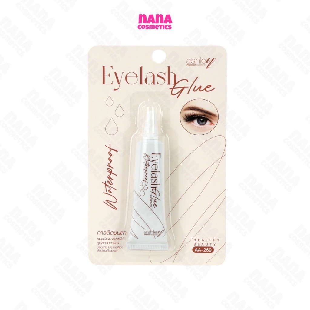 AA-269 แอชลี่ย์ กาวติดขนตา กันน้ำ กันเหงื่อ อ่อนโยนกับดวงตา Ashley Eyelash Glue