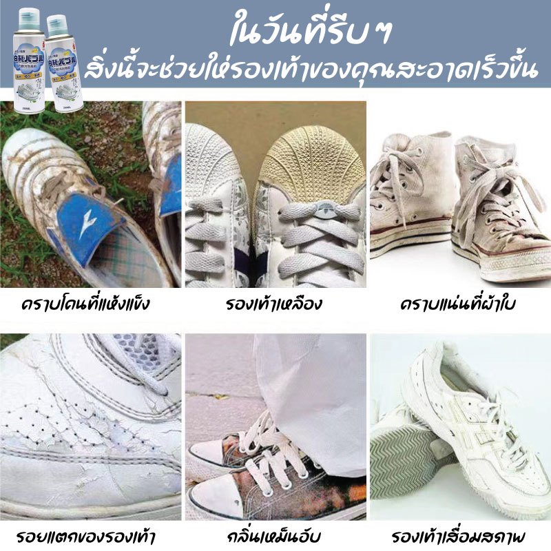9126 โฟมทำความสะอาดรองเท้า น้ำยาซักรองเท้า 260ml