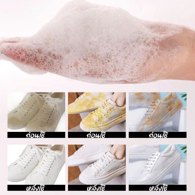 9126 โฟมทำความสะอาดรองเท้า น้ำยาซักรองเท้า 260ml