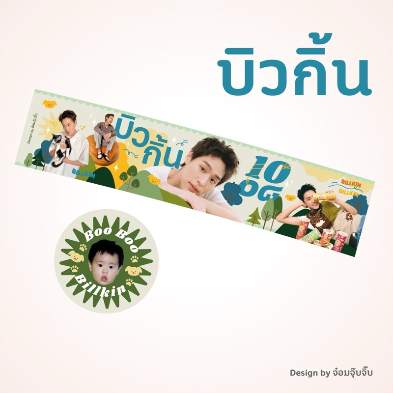 [พร้อมส่ง] สติ๊กเกอร์หงส์ไทยบิวกิ้น (Billkin)
