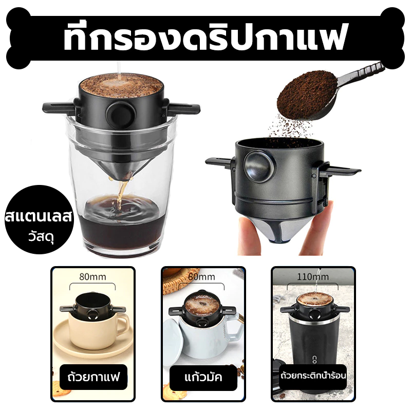 INK CAFE ที่กรองดริปกาแฟ สแตนเลส แบบพับได้ พกพา Dripper Stainless Steel JZ3E