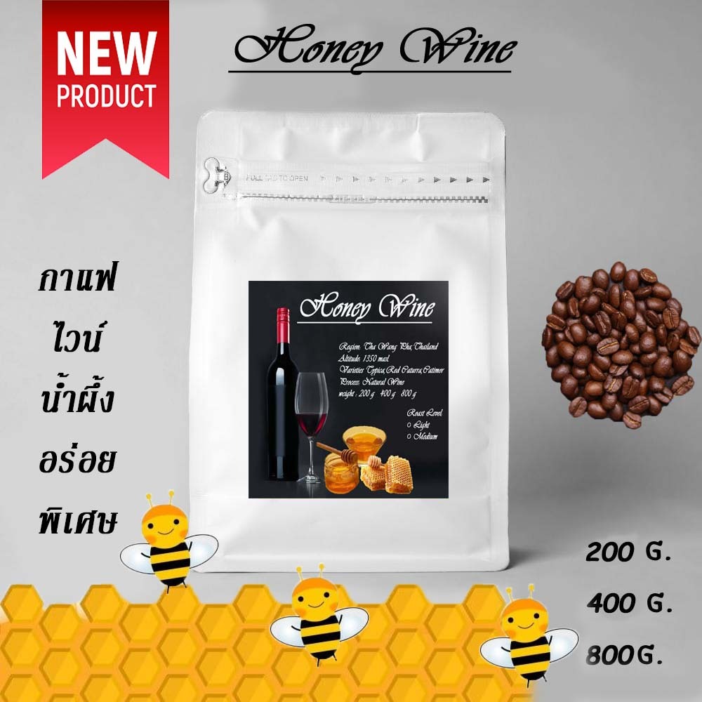 เมล็ดกาแฟ Medium คั่วกลาง  COFFEE Honey wine Wang Pha Coffee,Nan