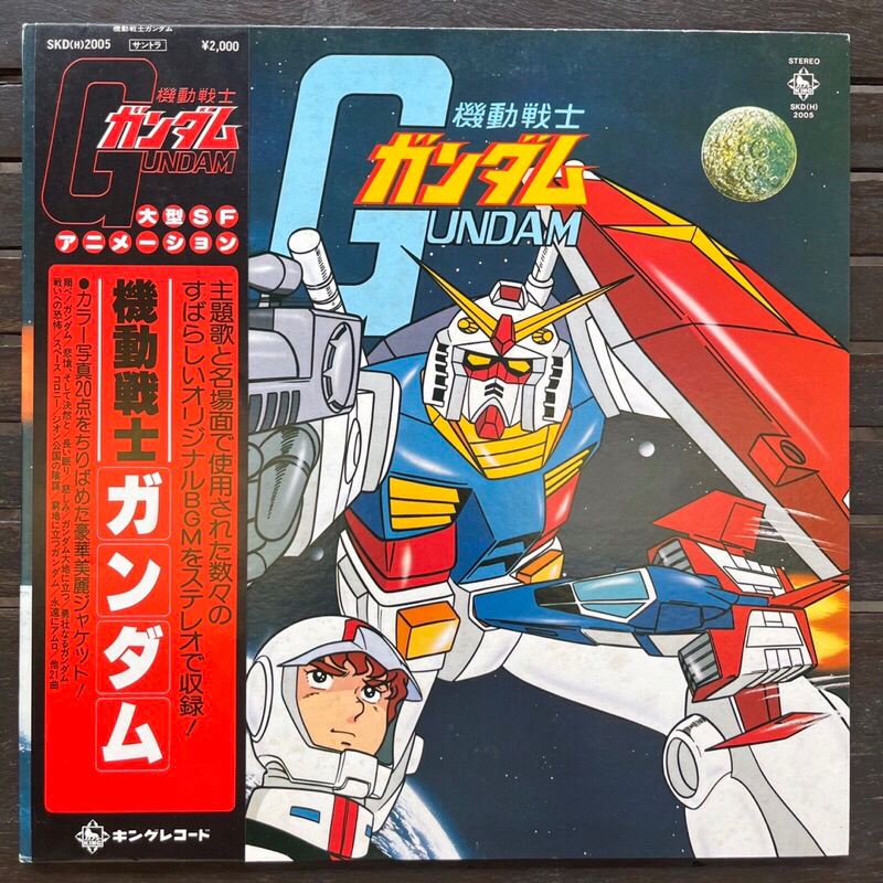 1 LP Vinyl แผ่นเสียง ไวนิล Takeo Watanabe Yūshi Matsuyama - Mobile Suit Gundam (1040)