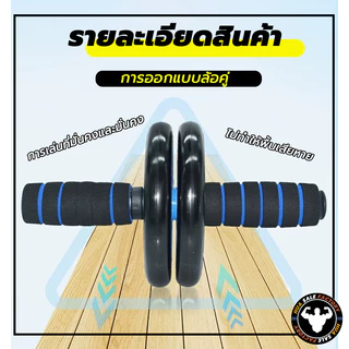 wheel work out roller ล้อหน้าท้อง ล้อออกกำลังกาย, ออกกำลังกาย， ล้อลูกกลิ้งเล่นกล้ามท้อง ล้อบริหารหน้าท้อง 14 นิ้ว
