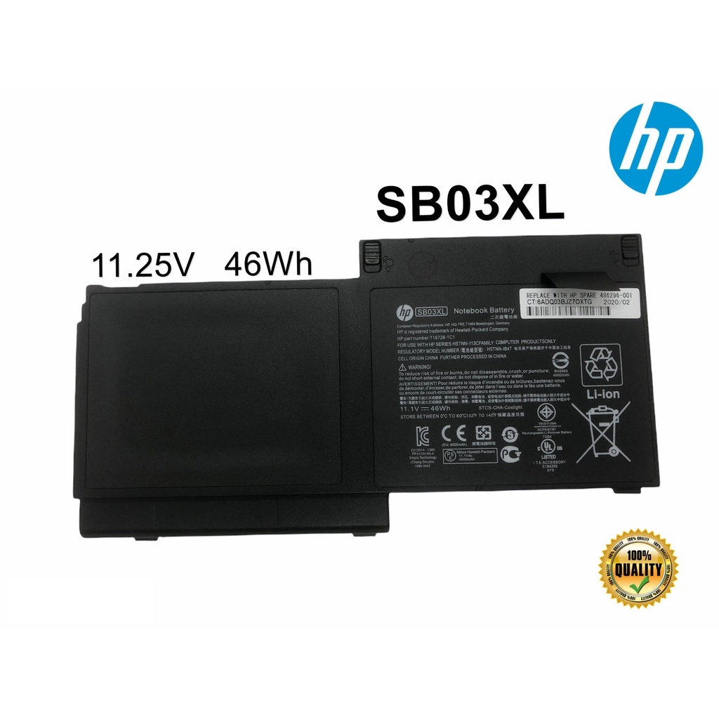 HP แบตเตอรี่ SB03XL ของแท้ (สำหรับ EliteBook 725 G1 EliteBook 725 G2 EliteBook 820 G2 EliteBook 820 