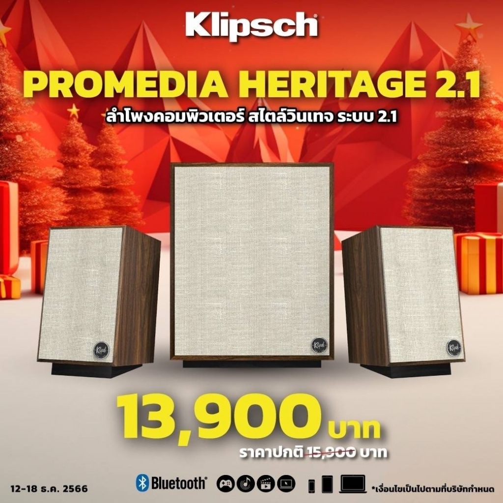 ลำโพง Klipsch ProMedia Heritage 2.1 ประกันศูนย์ไทย