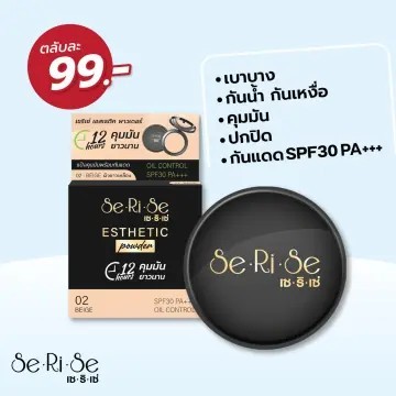 แป้งพัฟ  Serise แป้งพับเซริเซ่   1 ตลับ  สูตรใหม่ กันน้ำ กันเหงื่อ คุมคุมมัน