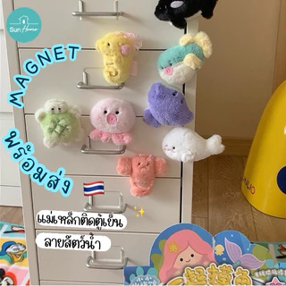 ตุ๊กตา แม่เหล็กติดตู้เย็น 🐟 ใช้ด่วนทักแชท ซองสุ่ม มี 30 ลาย ตุ๊กตาแม่เหล็ก