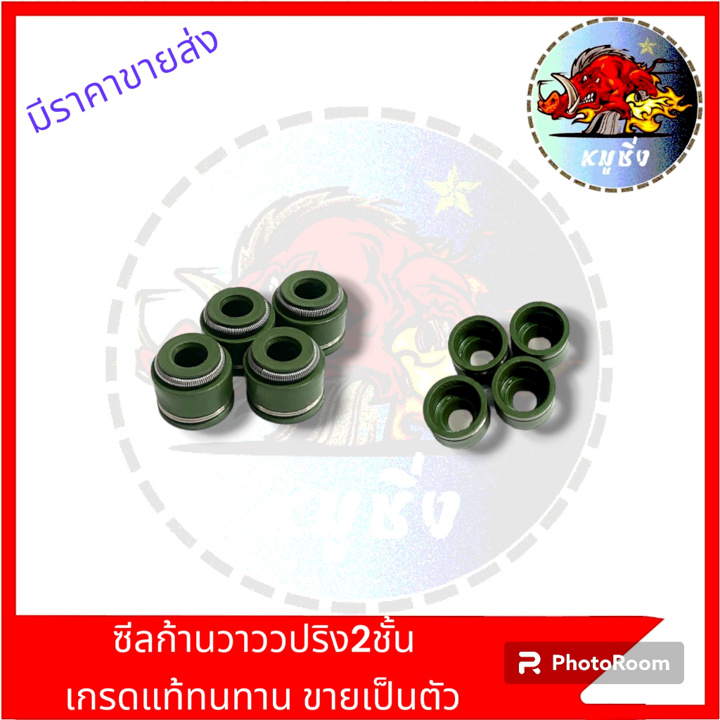 ซีลก้านวาวล์ ขายเป็นคู่ 1คู่มี2ตัว ซีนก้านวาล์วเดิมสปริง 2ชั้น แกน5mmสำหรับมอเตอร์ไซค์ HONDA YAMAHA