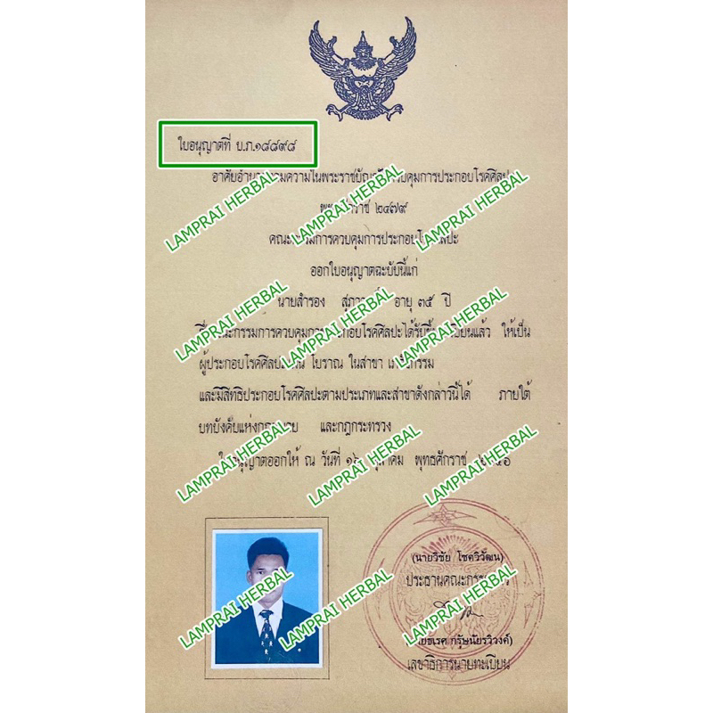 สมุนไพรแก้ริดสีดวงทวารหนัก ❌ฝ่อ ❌แห้ง ❌ยุบ สมุนไพรต้ม 🔔ห่อใหญ่!!! ปริมาณเพิ่มขึ้น 2 เท่า ขนาด 400-500 กรัม