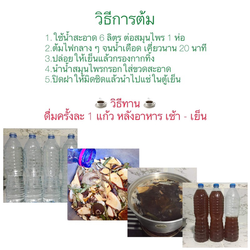 สมุนไพรแก้ริดสีดวงทวารหนัก ❌ฝ่อ ❌แห้ง ❌ยุบ สมุนไพรต้ม 🔔ห่อใหญ่!!! ปริมาณเพิ่มขึ้น 2 เท่า ขนาด 400-500 กรัม