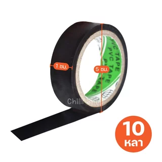เทปพันสายไฟ ขนาด 0.18mm*19mm*10 yds เทปคุณภาพสูง เนื้อกาวไม่เหนียวเยิ้ม ใช้พันฉนวนของจุดต่อไฟฟ้าทุกชนิด