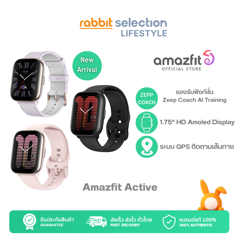 [New Exclusive] Amazfit Active - สมาร์ทวอทช์ รุ่นใหม่ จอ AMOLED 1.75 นิ้ว มี GPS นำทาง Calling watch รับสายได้ แบตอึด 14 วัน ประกัน 1 ปีเต็ม By Rabbit Selection Lifestyle