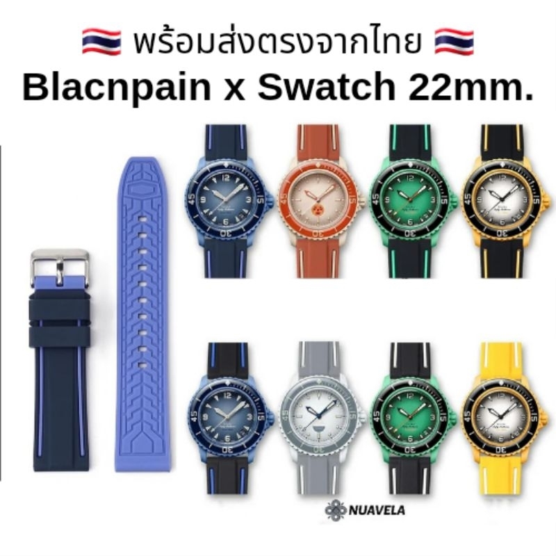 ส่งตรงจากไทย สายนาฬิกา blancpain x swatch มีขนาด 22มม. ยางซิลิโคนนิ่ม กันน้ำ สวมใส่สบาย