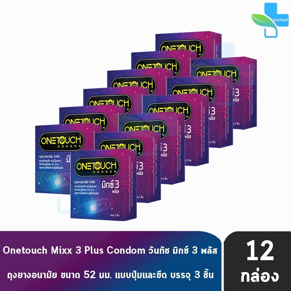 OneTouch Mixx 3 Plus ถุงยางอนามัย วันทัช มิกซ์ 3 พลัส ขนาด 52 มม. (บรรจุ 3ชิ้น/กล่อง) [ 12 กล่อง ]