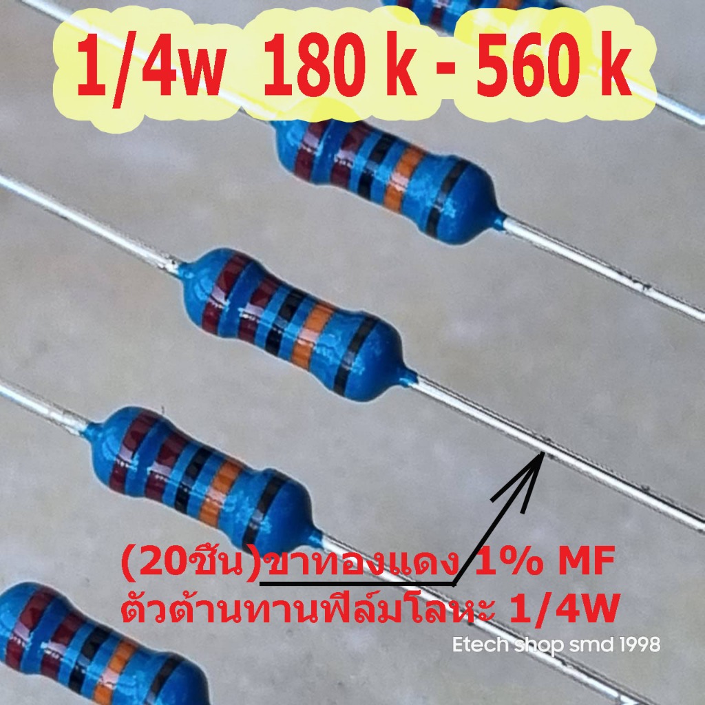 (20ชิ้น)R Resistor 1%MF ตัวต้านทานฟิล์มโลหะ 1/4W 7.5K 8.2K 9.1K 10K 11K 12K 13K(Copper foot 1% MF me