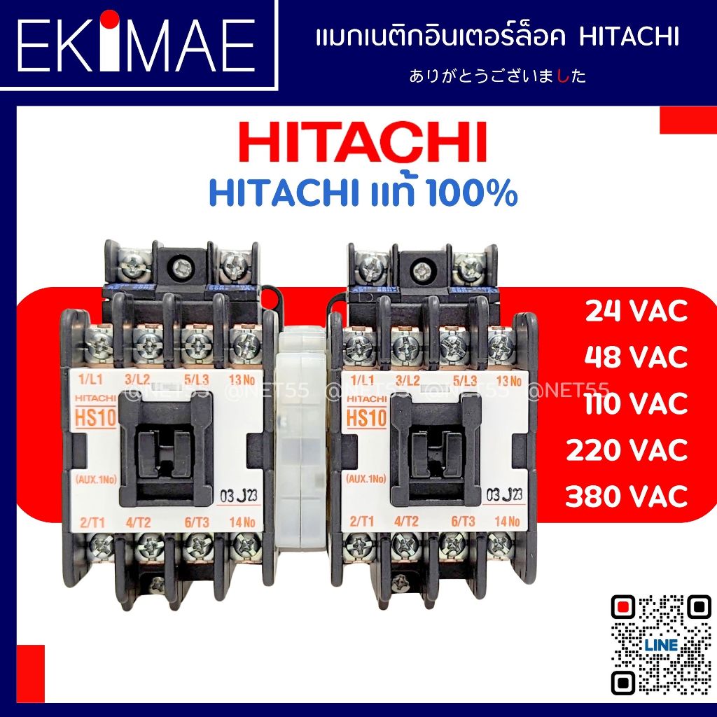 แมกเนติกเดินหน้าถอยหลัง อินเตอร์ล็อค HS10-R HS20-R HITACHI ฮิตาชิ แท้ 100% แมกเนติก เดินขึ้นลง แมกเน