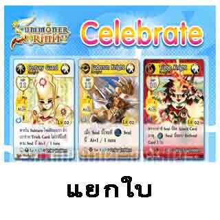 [SMN] TRINITY [Promo Celebrate] แยกใบธรรมดา