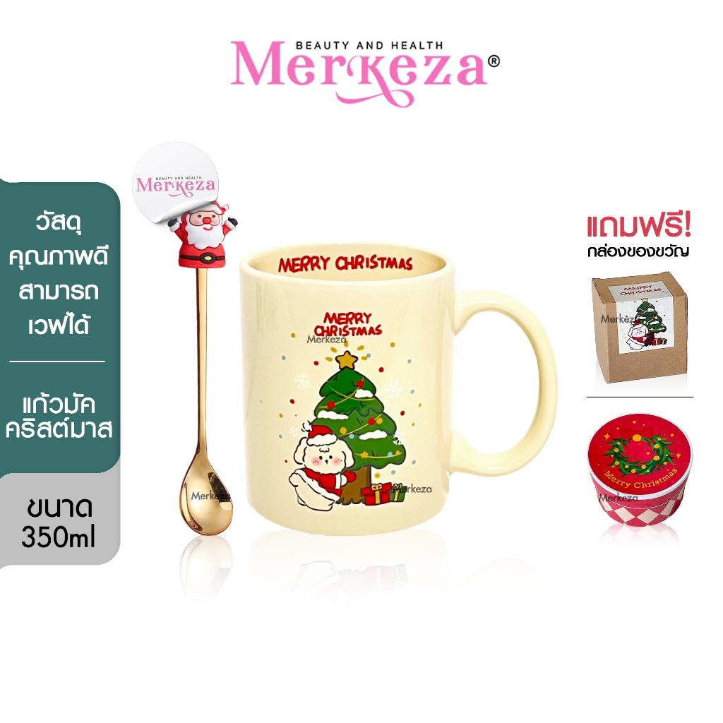 [มีกล่อง]Merkeza Christmas Glass แก้วคริสต์มาส แก้วมัค ของขวัญปีใหม่ ของชำร่วย เทศกาล คริสมาส มินิมอล ถ้วยชา