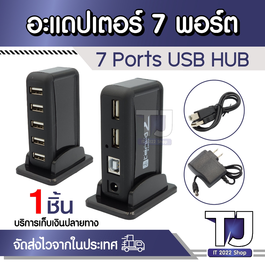 ฮับ USB 7 พอร์ต พร้อมสายอะแดปเตอร์ AC ความเร็วสูง ปลั๊ก EU US สําหรับคอมพิวเตอร์ แล็ปท็อป USB 7 Ports