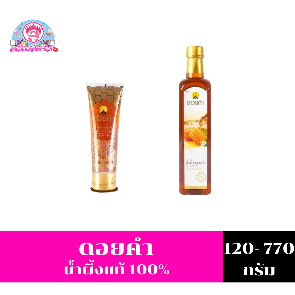 ดอยคำ น้ำผึ้งแท้ 100% ปริมาณ 120-770 กรัม