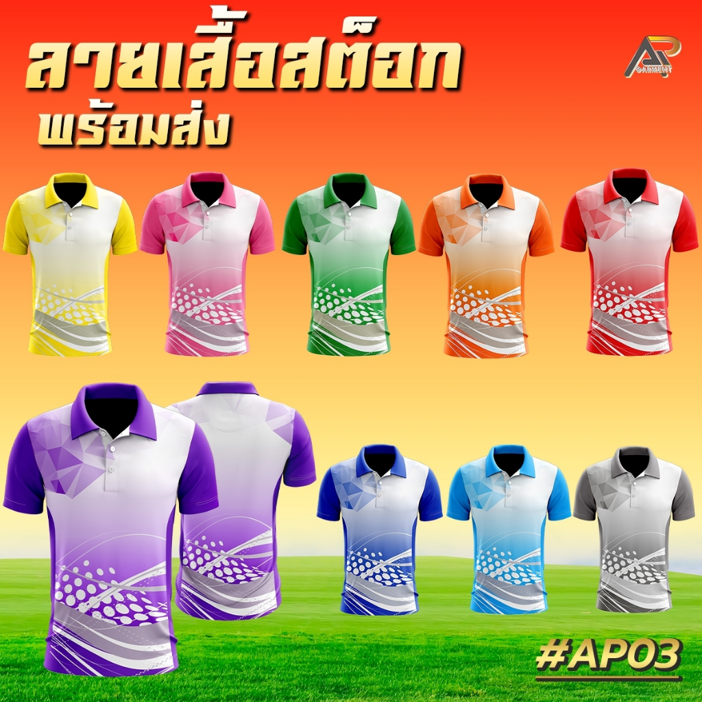 เสื้อพิมพ์ลายกราฟิก คอปก ทรงผู้หญิง (AP03)