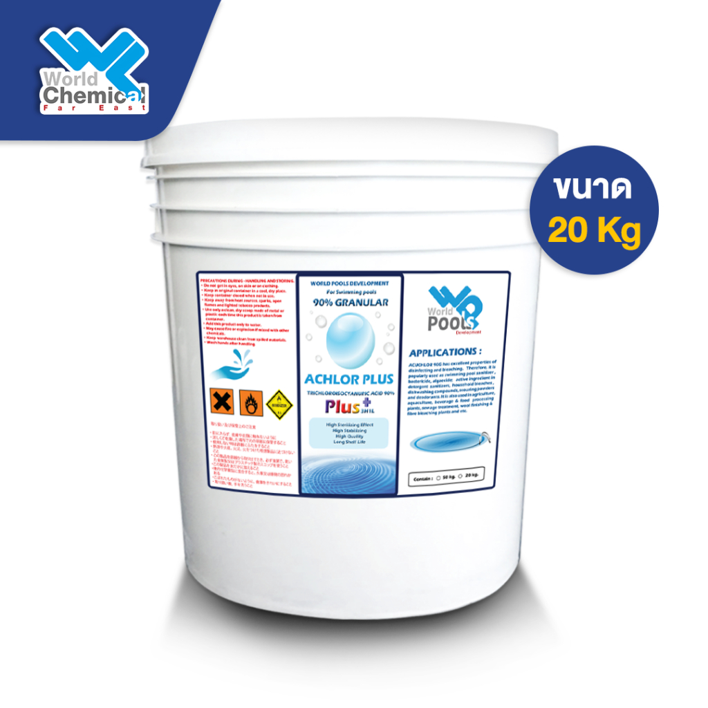 คลอรีน 90% เม็ดเกล็ด(Granular) บรรจุ 20 Kg (ปรับน้ำใส) คลอรีนใส่สระว่ายน้ำ ฆ่าเชื้อโรค คลอรีน TCCA 90% for Swiming Pools