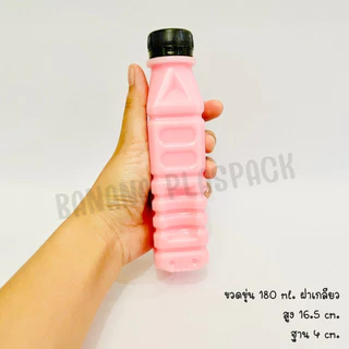 ขวดขุ่น PP ขนาด 180 ml ( ฝาเกลียว) และ ( ฝากด ) ( แพ็คละ 150 ใบ พร้อมฝา ) ขวดพลาสติก pp บรรจุเครื่องดื่ม