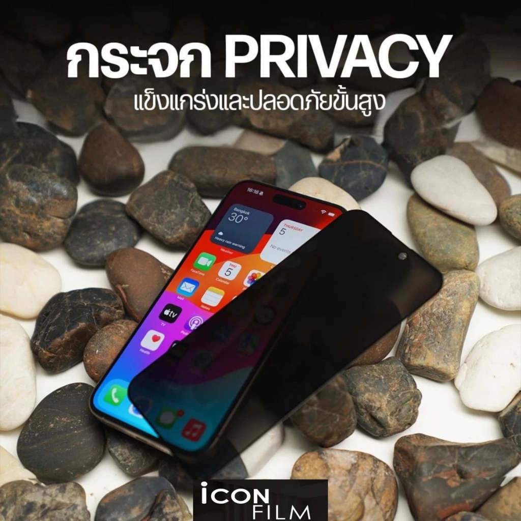 iconFilm ฟิล์มกระจก นิรภัย กันมอง เต็มจอ Privacy ใช้สำหรับ 17 pro max 17pro 16pro 15 pro max  14 Pro Max  17 14 13 12 11 thumbnail 5