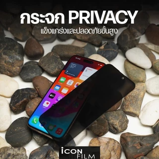 iconFilm ฟิล์มกระจก นิรภัย กันมอง เต็มจอ Privacy ใช้สำหรับ 17 pro max 17pro 16pro 15 pro max 14 Pro Max 17 14 13 12 11