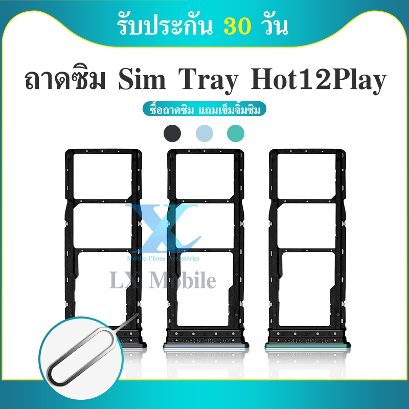 ถาดซิม Infinix รุ่น Hot 12 Play ถาดใส่ซิมการ์ด SIM Card Holder Tray Infinix