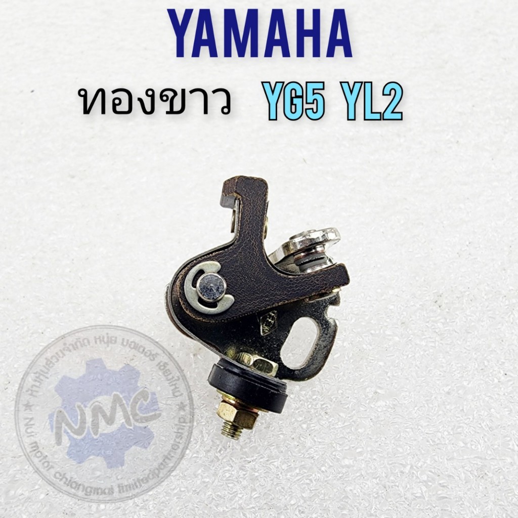 Yamaha ทองขาว yg5 yl2 ของใหม่ ทองขาว yamaha yg5 yl2 ของใหม่