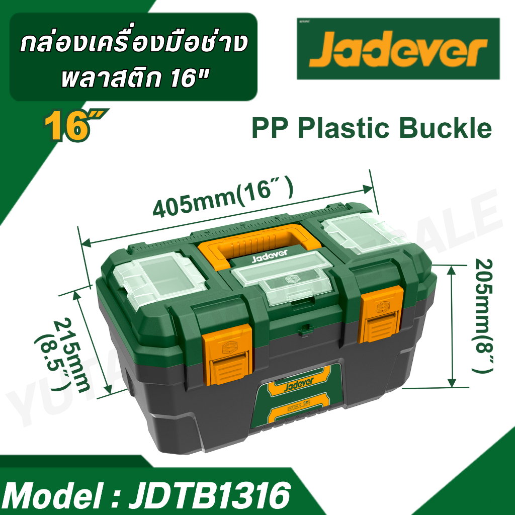 JADEVER ชุดกล่องเครื่องมือพลาสติก ตัวล็อกพลาสติก 16 นิ้ว JDTB1316