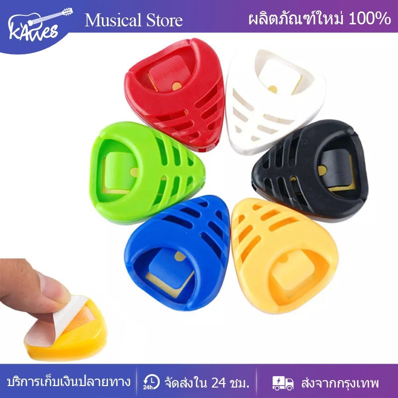 ที่เก็บปิ๊กทรงหยดน้ำ ใส่ปิ๊กกีตาร์ได้ 3-4 ชิ้น
