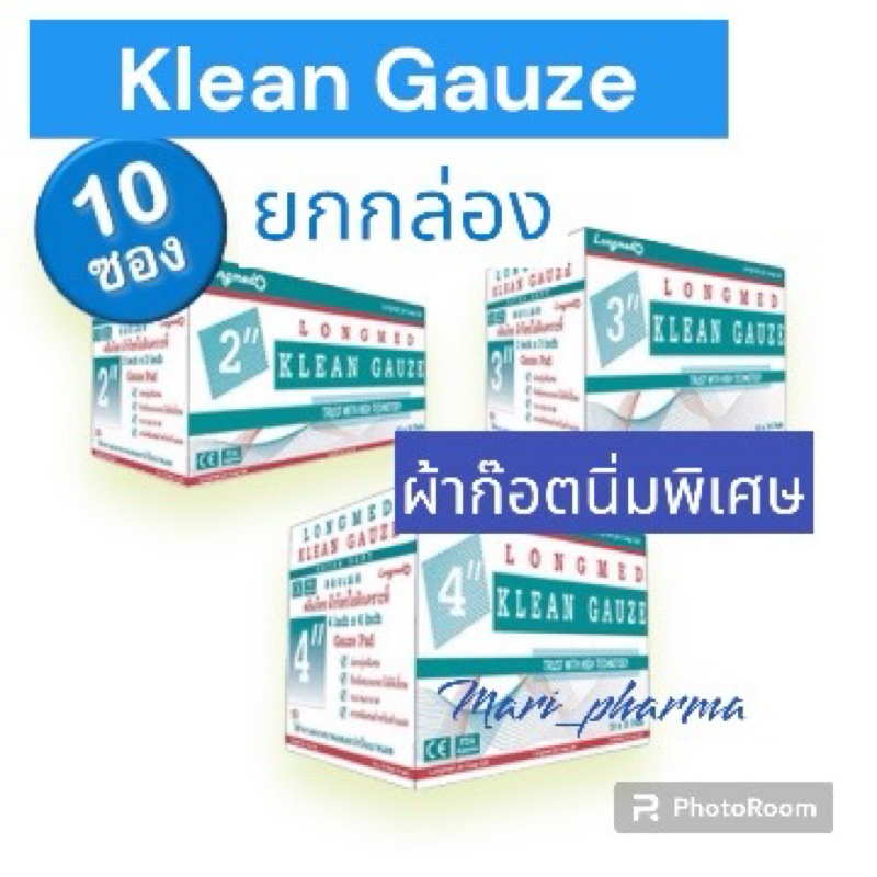 [ยกกล่อง] Klean Gauze ขนาด 2“ 3” และ 4“ ผ้าก๊อตนิ่มพิเศษ
