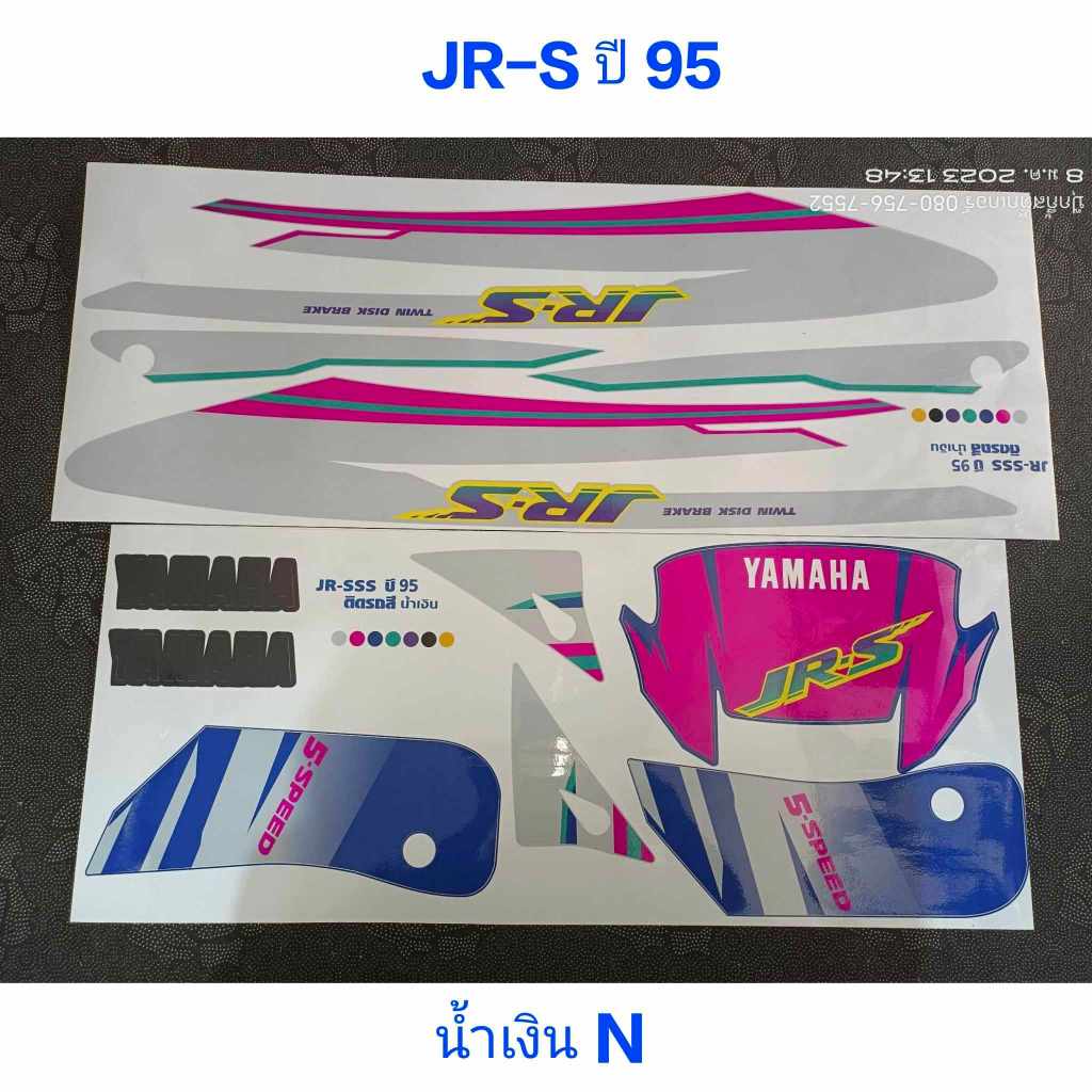สติ๊กเกอร์ JR -SSS สีน้ำเงิน 1995