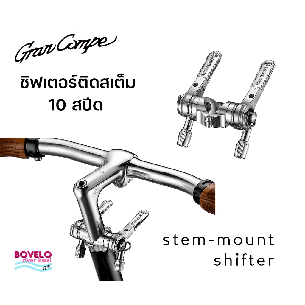 DIA-COMPE [GRAN COMPE] ชิฟเตอร์สับคอ STEM MOUNT SHIFTER 8/9/10 SPEED