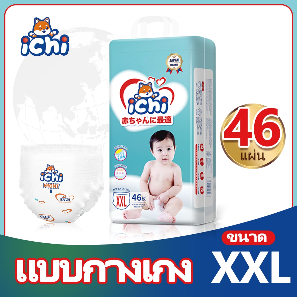 แพมเพิส แพมเพิสถูก ichi ผ้าอ้อมเด็กสำเร็จรูป แพมเพิสเด็ก M-3XLผ้าอ้อมแบบกางเกง ผ้าอ้อมเด็ก นุ่ม บางเ