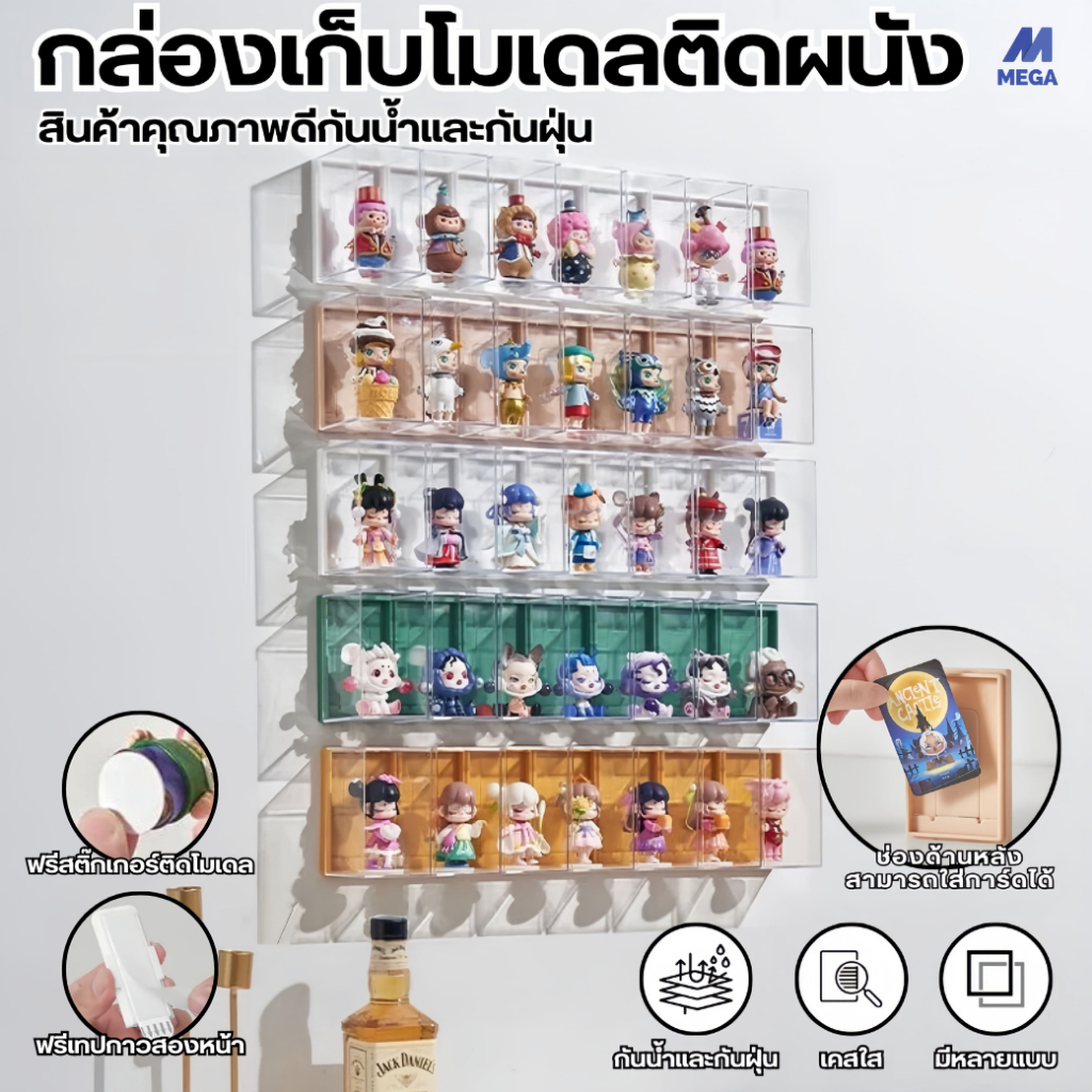 กล่องติดผนัง กล่องใส่โมเดลตัวเดียว กล่องโชว์โมเดล ติดกำแพงได้ ใส่โมเดลได้หลายแบบ Blindbox