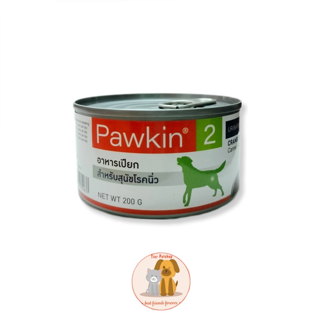 Pawkin 2 พาวกิ้น สำหรับสุนัขป่วย โรคนิ่ว 200 กรัม