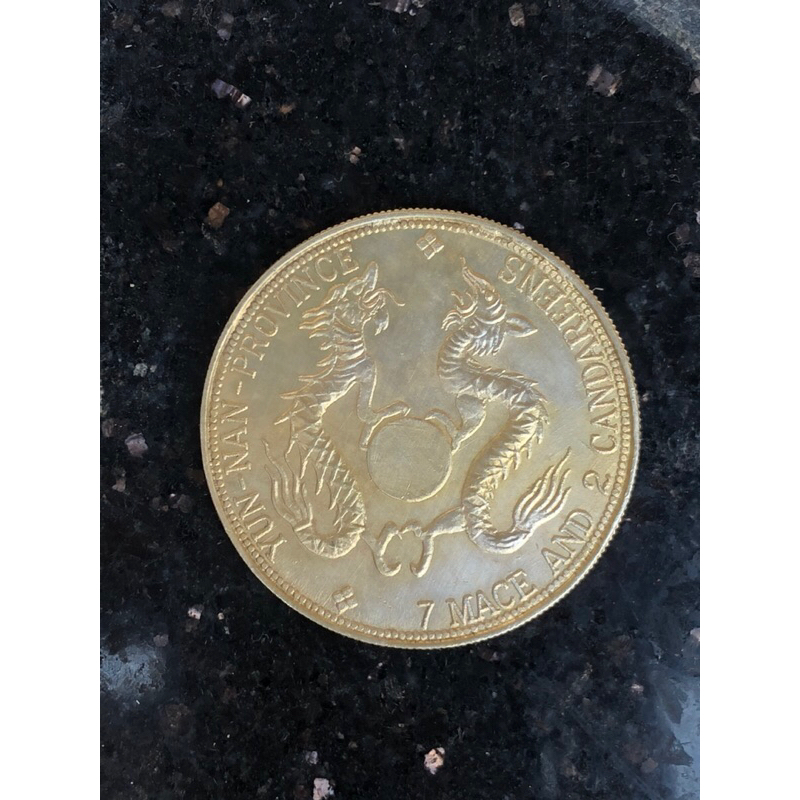 เหรียญเก่า เหรียญจีนโบราณ เหรียญที่ระลึก มังกรคู่ (ลิ้นชัก)